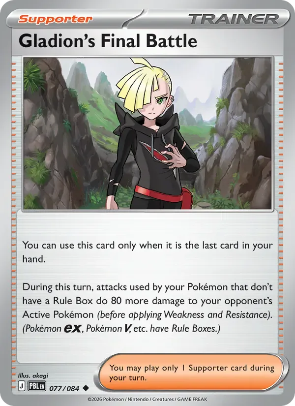 Gladion's Final Battle 077/84 from Pitch Black