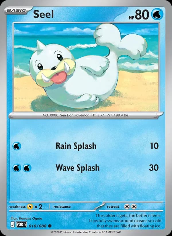 Seel 018/88 from Perfect Order